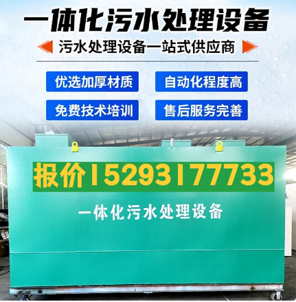 塔洋镇一体化污水处理设备 污水处理设备生产厂家
