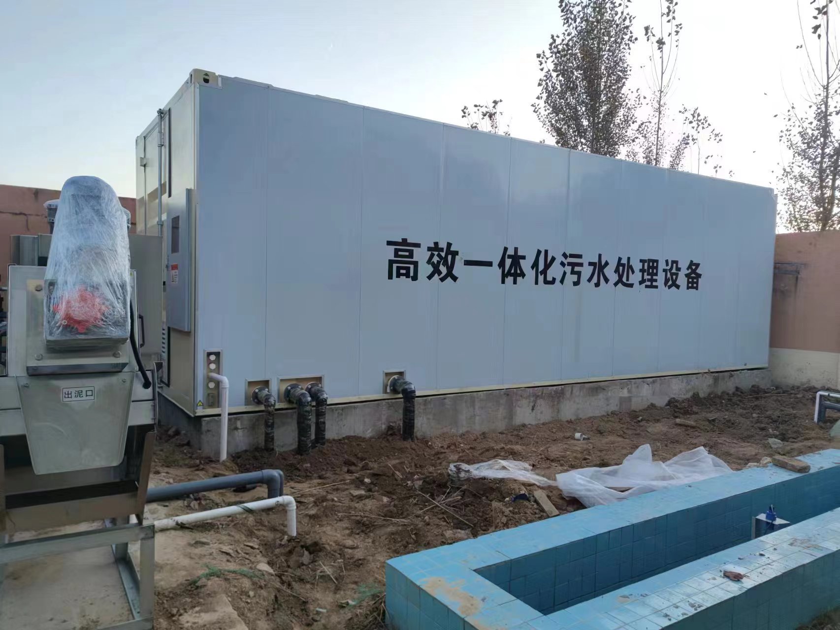 塔洋镇地埋式一体化污水处理设备
