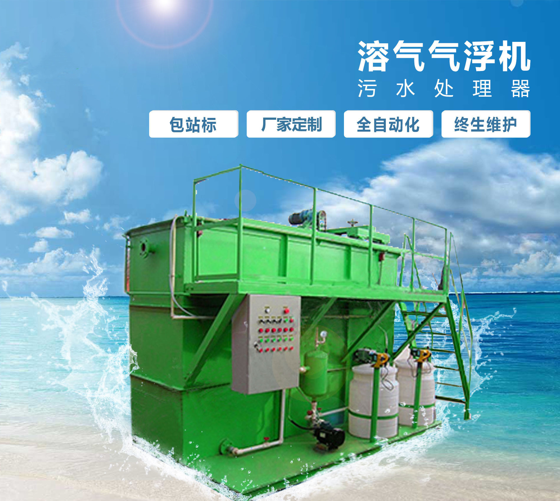 塔洋镇溶气气浮机