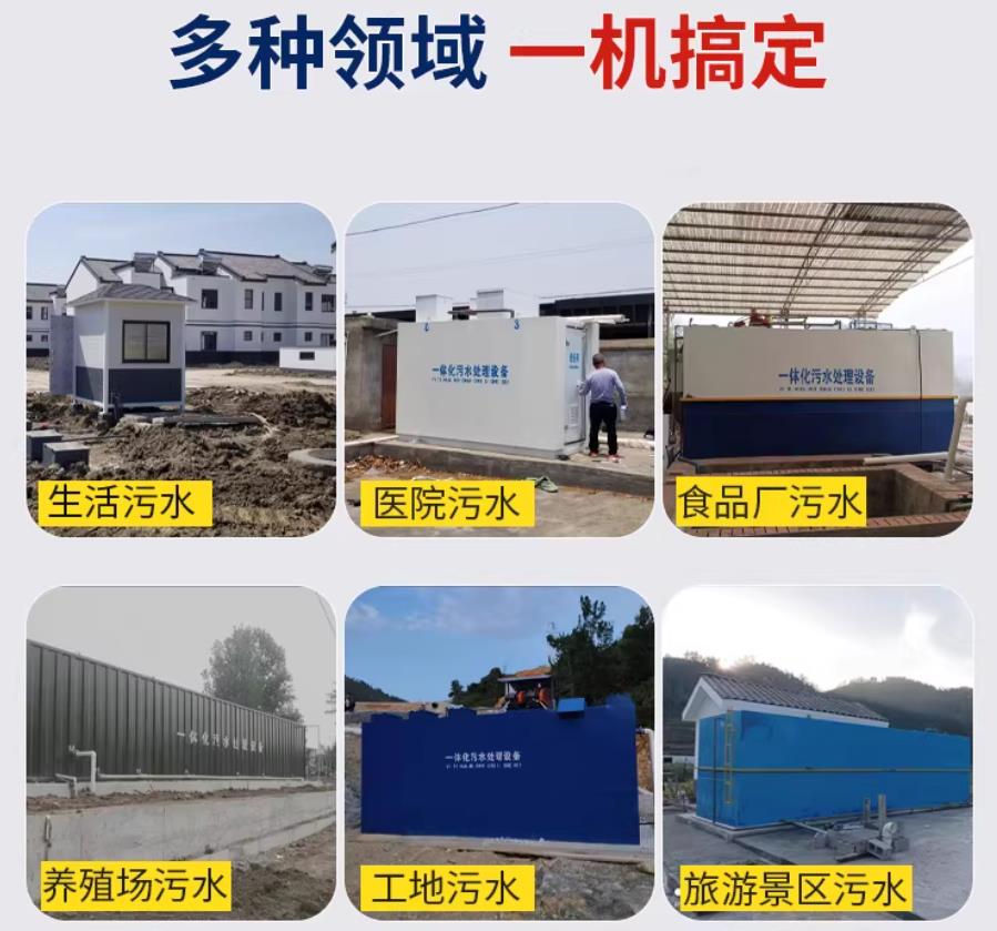 塔洋镇场景全覆盖！甘肃嘉源通一体化污水处理设备，适配城乡工业全场景污水治理