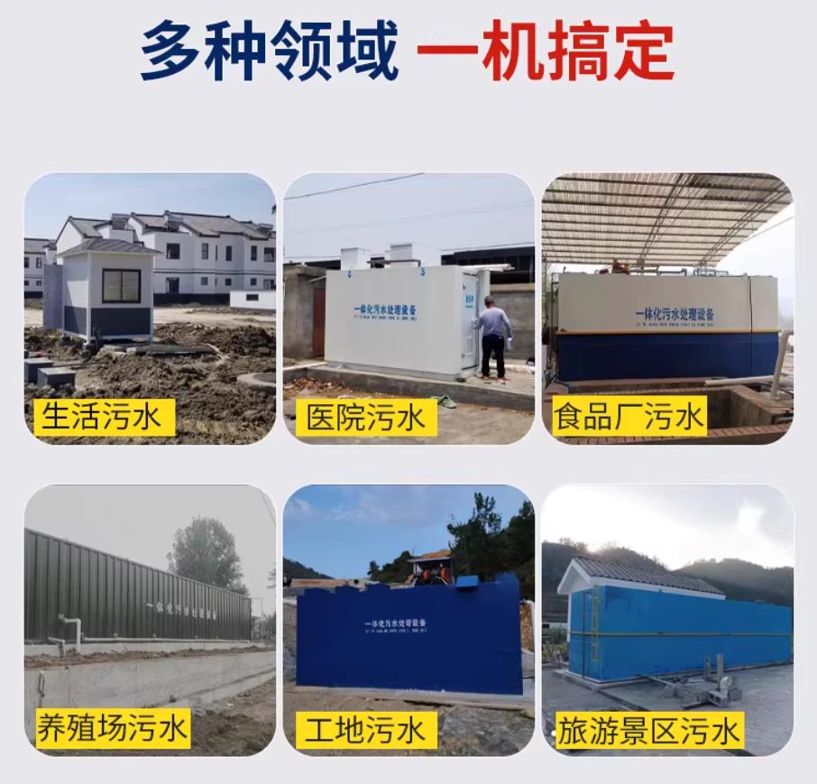 塔洋镇甘肃兰州地埋式污水处理设备厂家｜一体化埋地污水治理设备｜乡镇乡村厂区小区通用解决方案